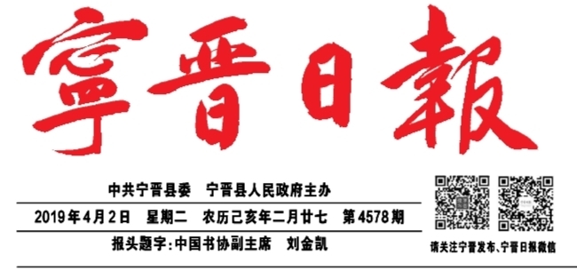 宁晋日报：利记集团被评为天下质量诚信树模企业