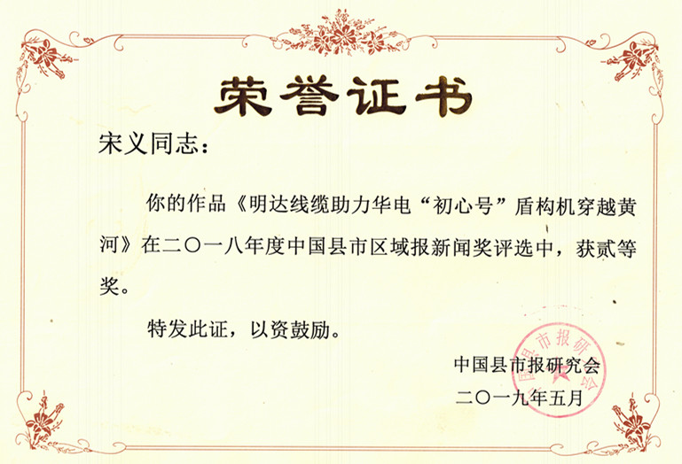 利记新闻作品获评国家级新闻奖