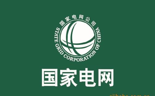 利记线缆在国网2019年第一次配网物资采购中取得好效果