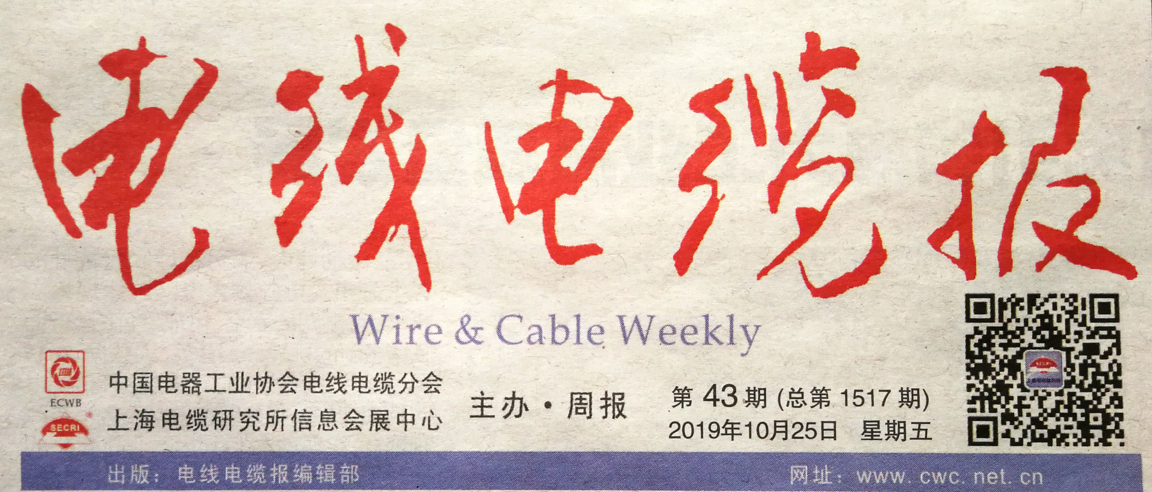 利记线缆：打造品质标杆 献礼祖国生日