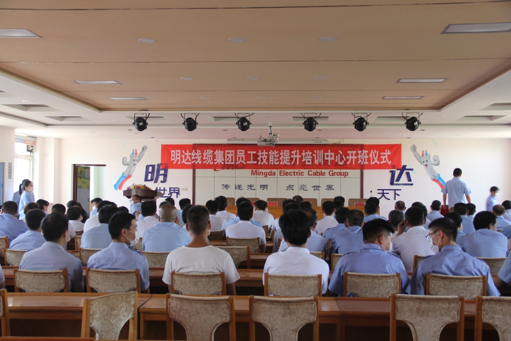 利记线缆职工手艺培训中心建设 并举行首期培训班开班仪式
