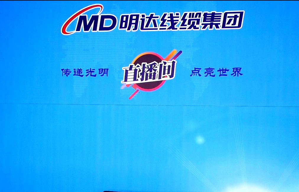 利记线缆：力推直播带货 加速销售转型