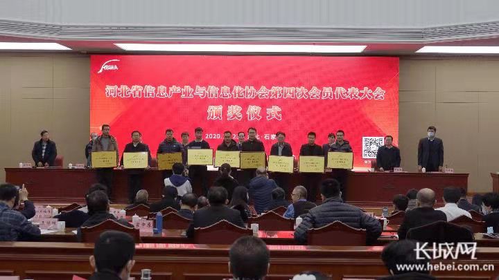 利记线缆上榜2020年河北省电子信息50强企业名单
