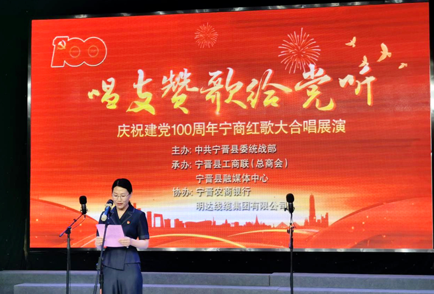 利记线缆协办“唱支赞歌给党听”宁晋红歌大合唱运动
