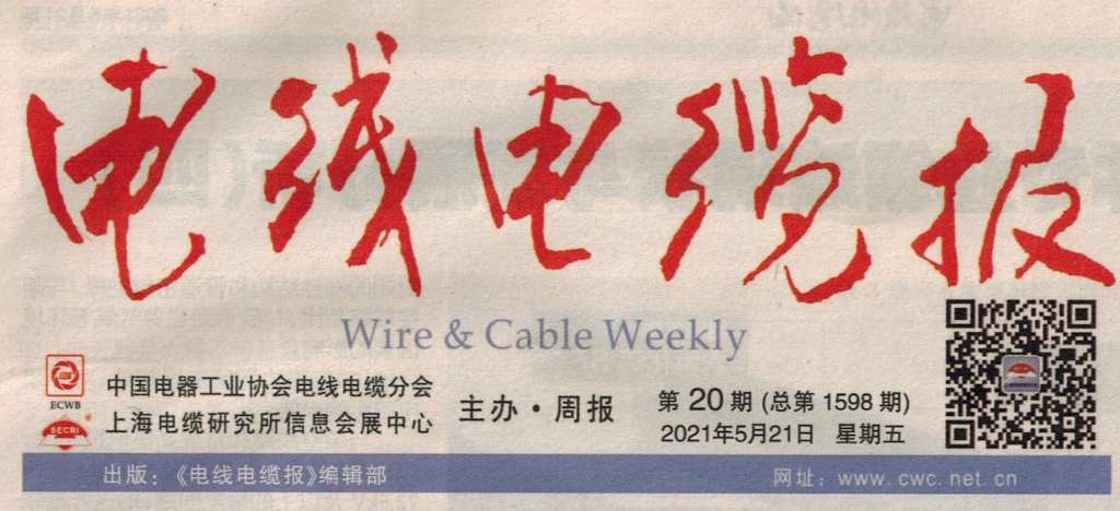 利记线缆通过国家电网电工装备智慧物联平台验收