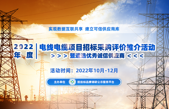 利记荣登2022中国电线电缆供应商百强系列榜单