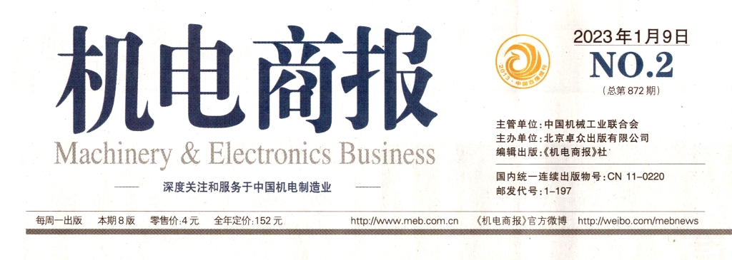利记铝合金电缆斩获省级制造业单项冠军