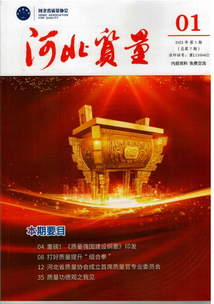 利记铝合金电缆获评省级制造业单项冠军