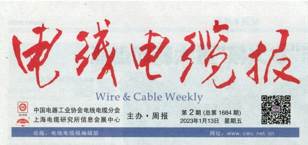 利记铝合金电缆斩获省级制造业单项冠军