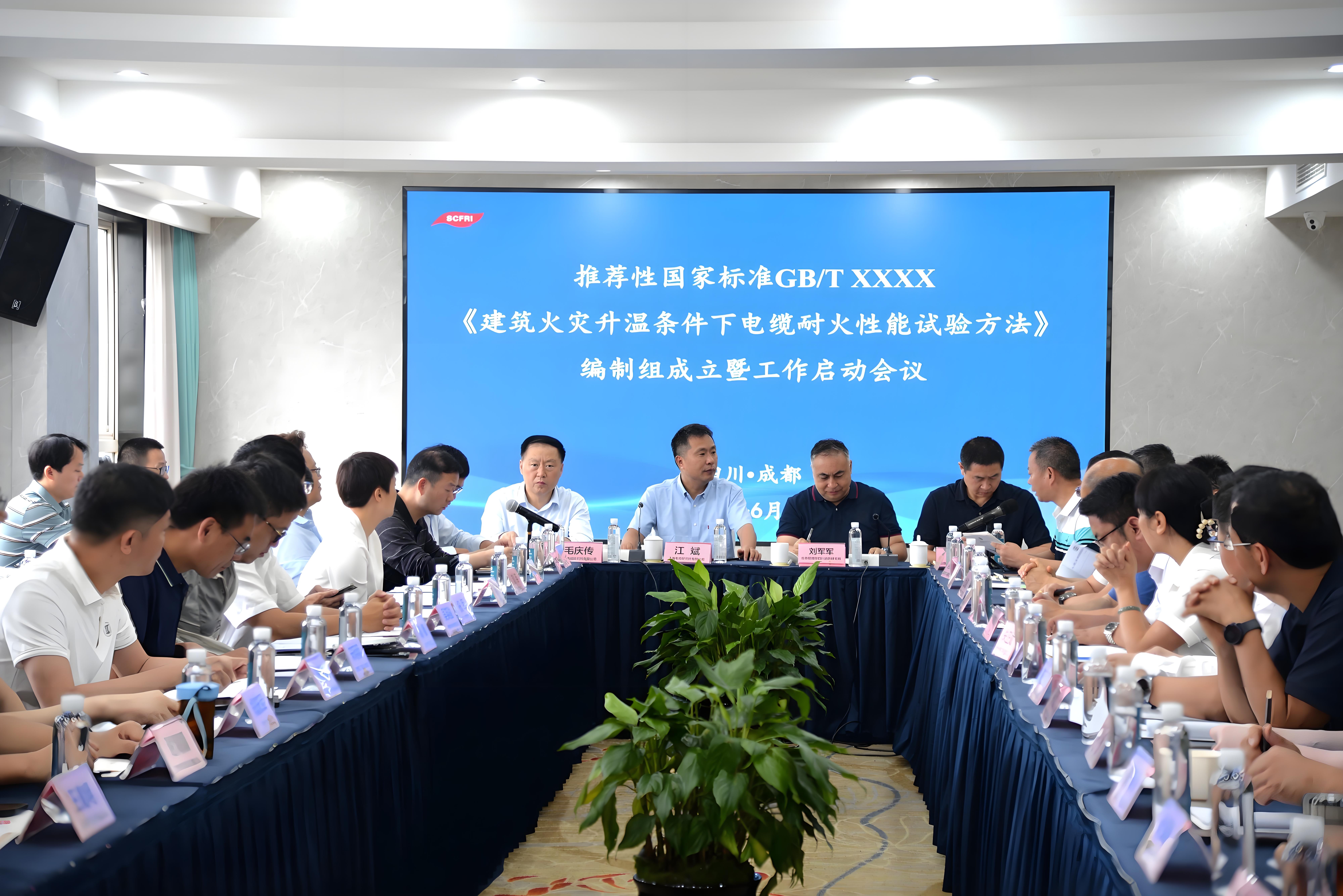 利记加入《修建火灾升温条件下电缆耐火性能试验要领》国家标准体例事情