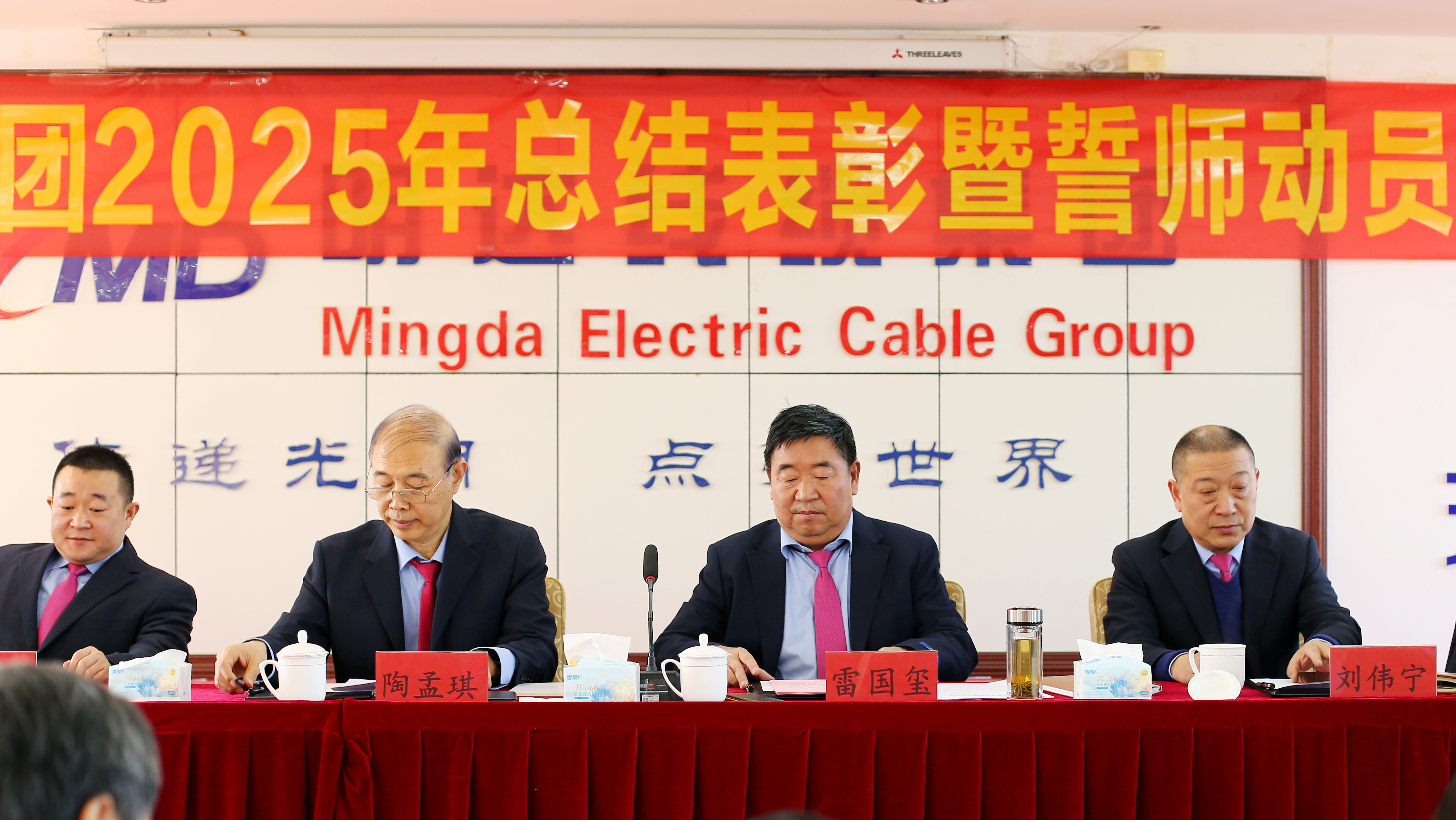 利记召开总结表扬暨誓师发动大会