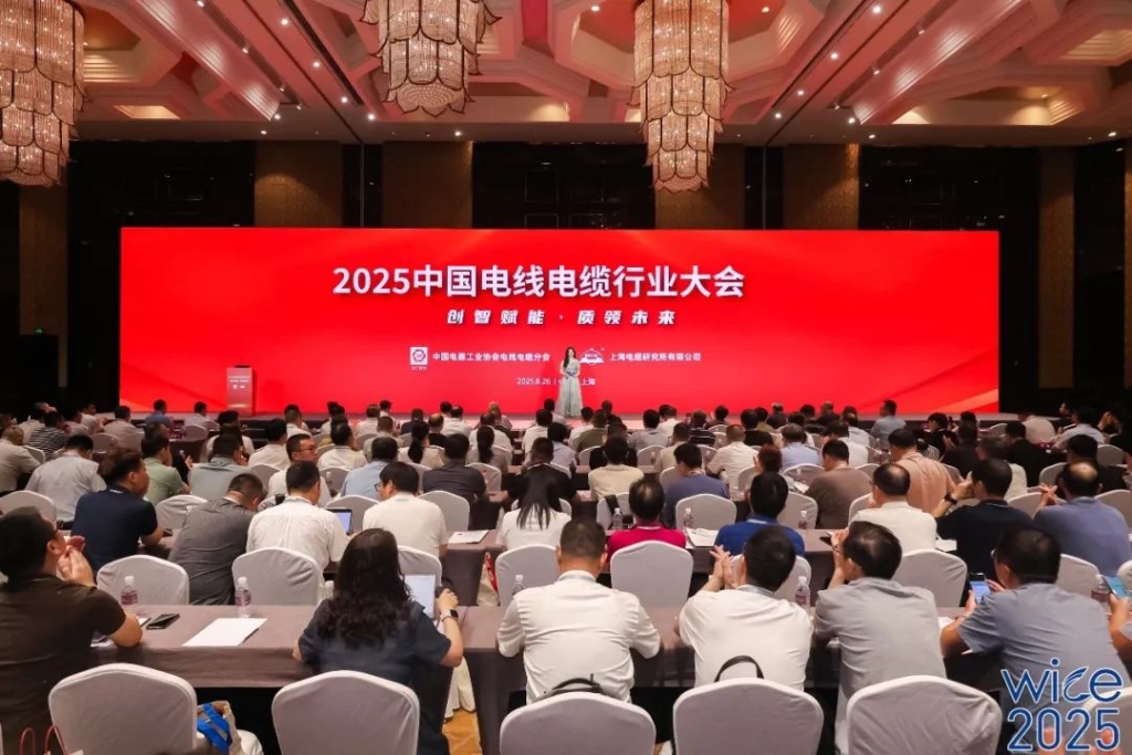 利记获评“2025年度中国线缆工业最具竞争力企业100强”